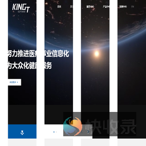 金唐软件