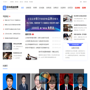 巨中成名法网