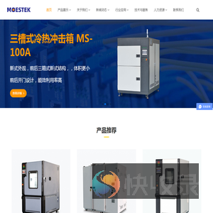 恒温恒湿试验箱