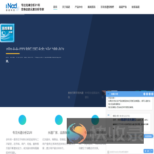 奥林巴斯光谱服务商