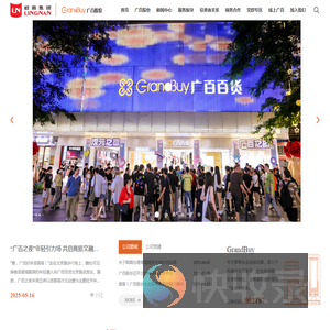 广州市广百股份有限公司