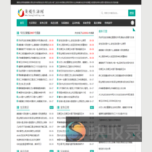 黄楼生活网