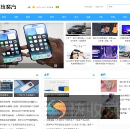 科技魔方