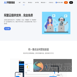 在线客服系统