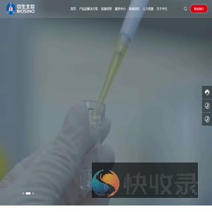 中生北控生物科技股份有限公司