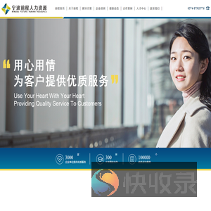宁波前程人力资源有限公司/宁波人才代理/宁波社保代理/宁波人才派遣/宁波企业保险服务/宁波产线外包/宁波教育培训