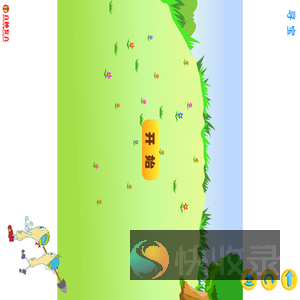 直映认字