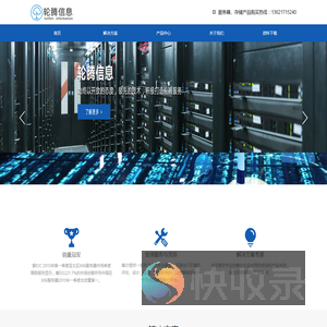 轮腾（上海）信息技术有限公司