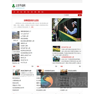 上交不谄网