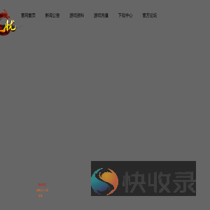 《无忧》游戏官网