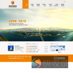 深圳市衡佳投资集团有限公司