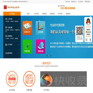 泰州代账公司