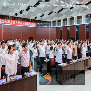 河南工程学院教师发展中心