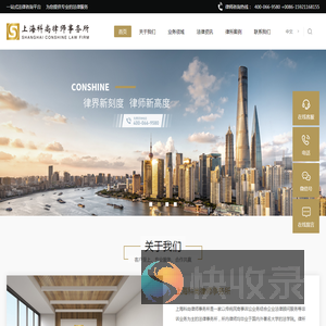 上海公司律师事务所