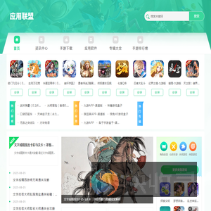 专业的手机游戏推荐机构