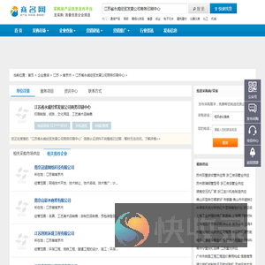 江苏省永威经贸发展公司商务印刷中心