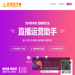 多多直播