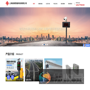 上海创就智能科技有限公司