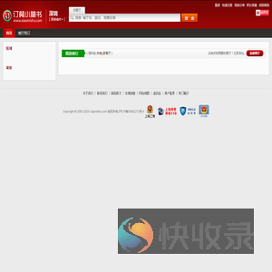 订餐小秘书