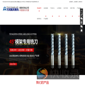 YAMAWA丝锥,油压虎钳,研磨器,丝攻,HKF铣刀,天津准胜机电产品贸易有限公司