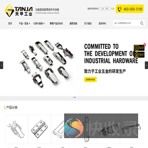 铰链,不锈钢搭扣,箱扣