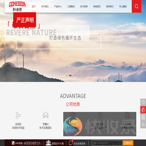 科海思（北京）科技有限公司