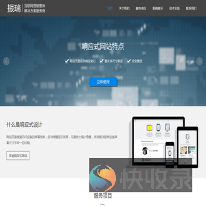 无锡市惠山区洛社镇振瑞计算机服务部