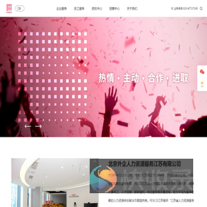 FESCO江苏