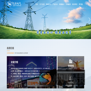 泉州丰泽亿佳电气设备有限公司