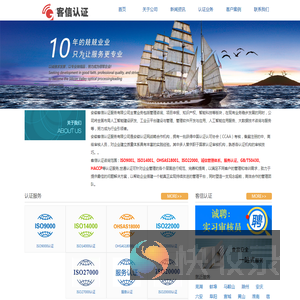 ISO9000质量管理体系认证