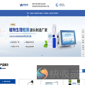 光合作用测定仪,冠层分析仪,根系分析仪,植物根系分析仪