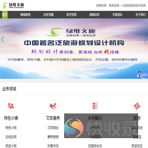 旅游规划