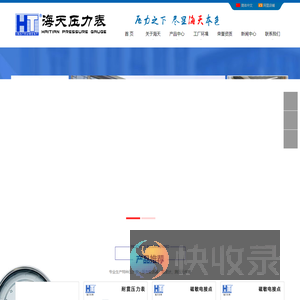 压力表厂家