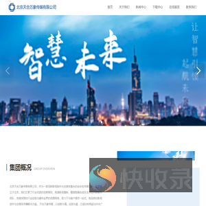 北京天合万象传媒有限公司