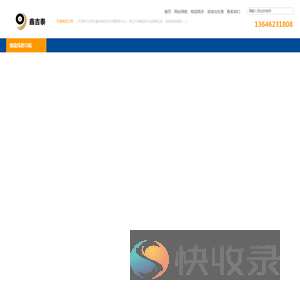 天津物流公司