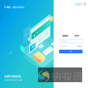 智能化在线考试系统