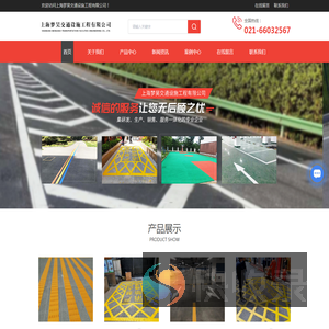 上海道路划线公司