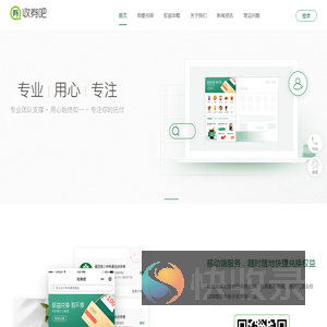 券兑换