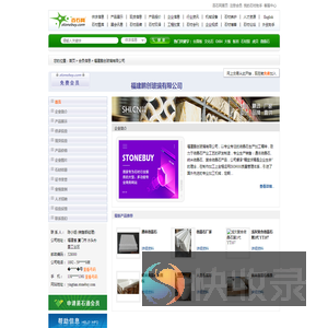 福建鹏创玻璃有限公司