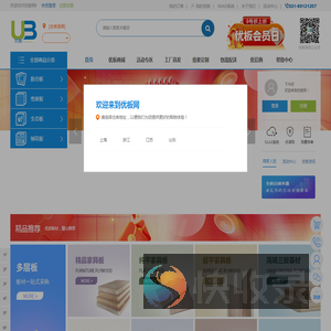 优板网