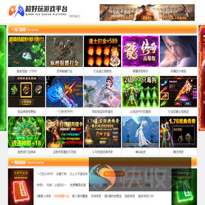 超好玩游戏平台