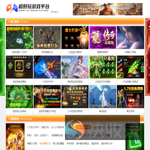 超好玩游戏平台