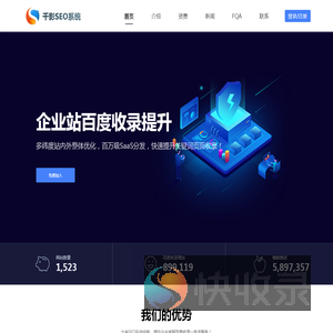 百度收录优化
