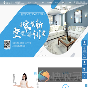 整理家/美丽家文化传播有限公司