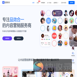 精准数据营销