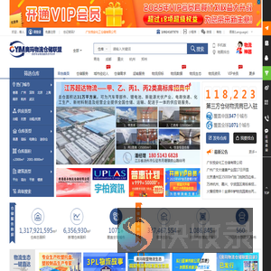 仓库出租