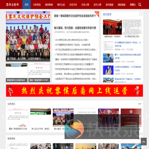 黎侯后裔网