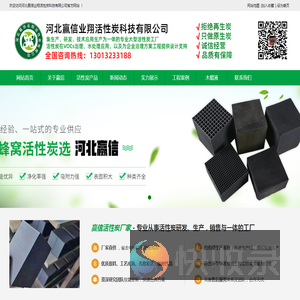 石家庄活性炭厂家