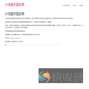 小马国天蓝丝带