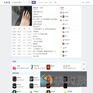 珠宝大家坛